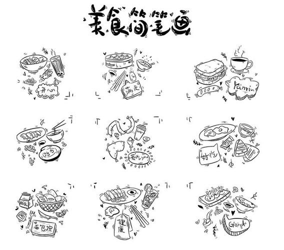 中国食物图片简笔画 可爱