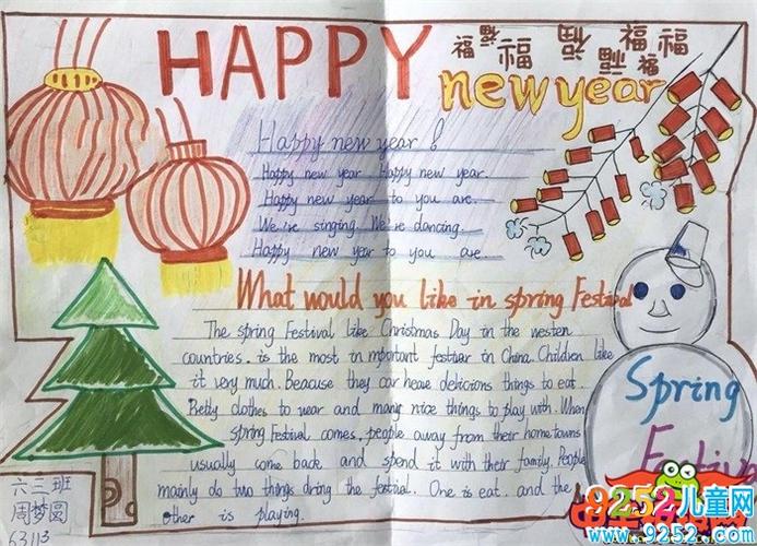 英语中国农历新年手抄报怎么画