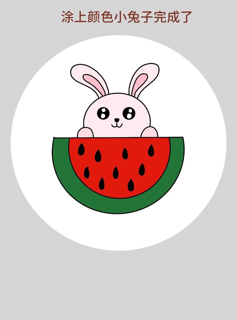 简单好画的小兔子吃西瓜简笔画来啦!