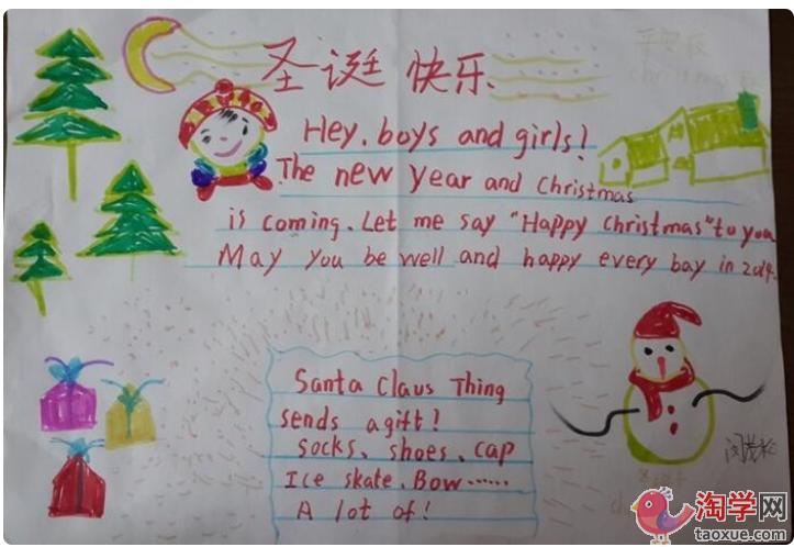 三年级小学圣诞英语手抄报图片大全