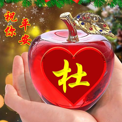 编号1563,26个中国红水晶苹果,祝你平安-微信头像,百家姓氏微信头像