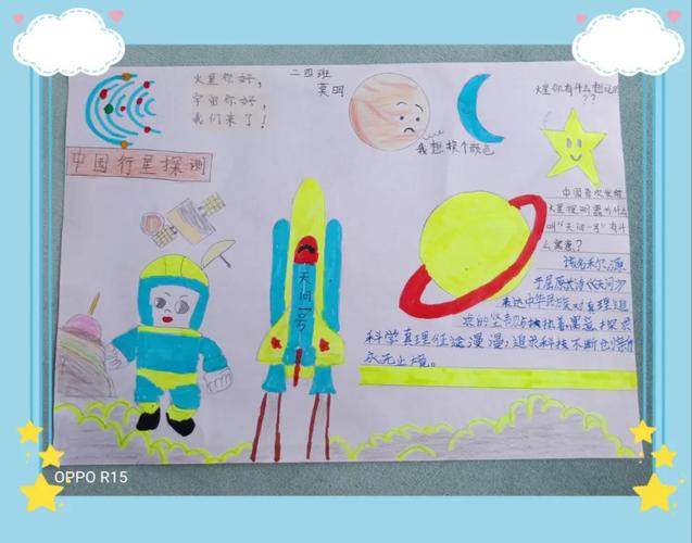 一年级手抄报火星的画法图片怎么画，一年级四个太阳手抄报怎么画简单