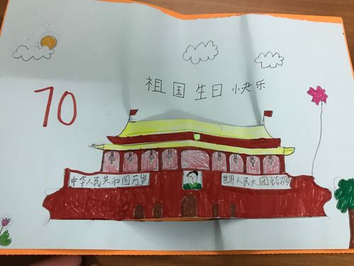 一(9)班小同学国庆节制作卡片向祖*亲70华诞献礼