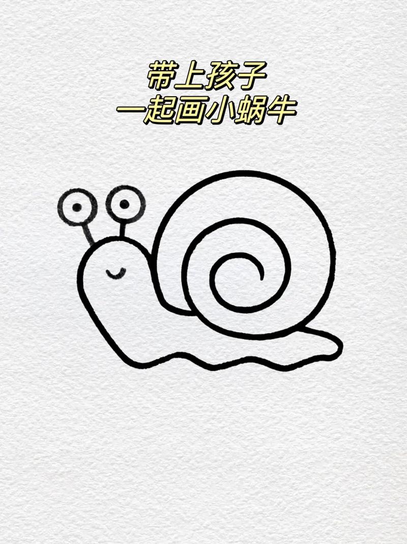 儿童简笔画——小蜗牛.四步画出一只小蜗牛,带上宝宝,一起动手 - 抖音