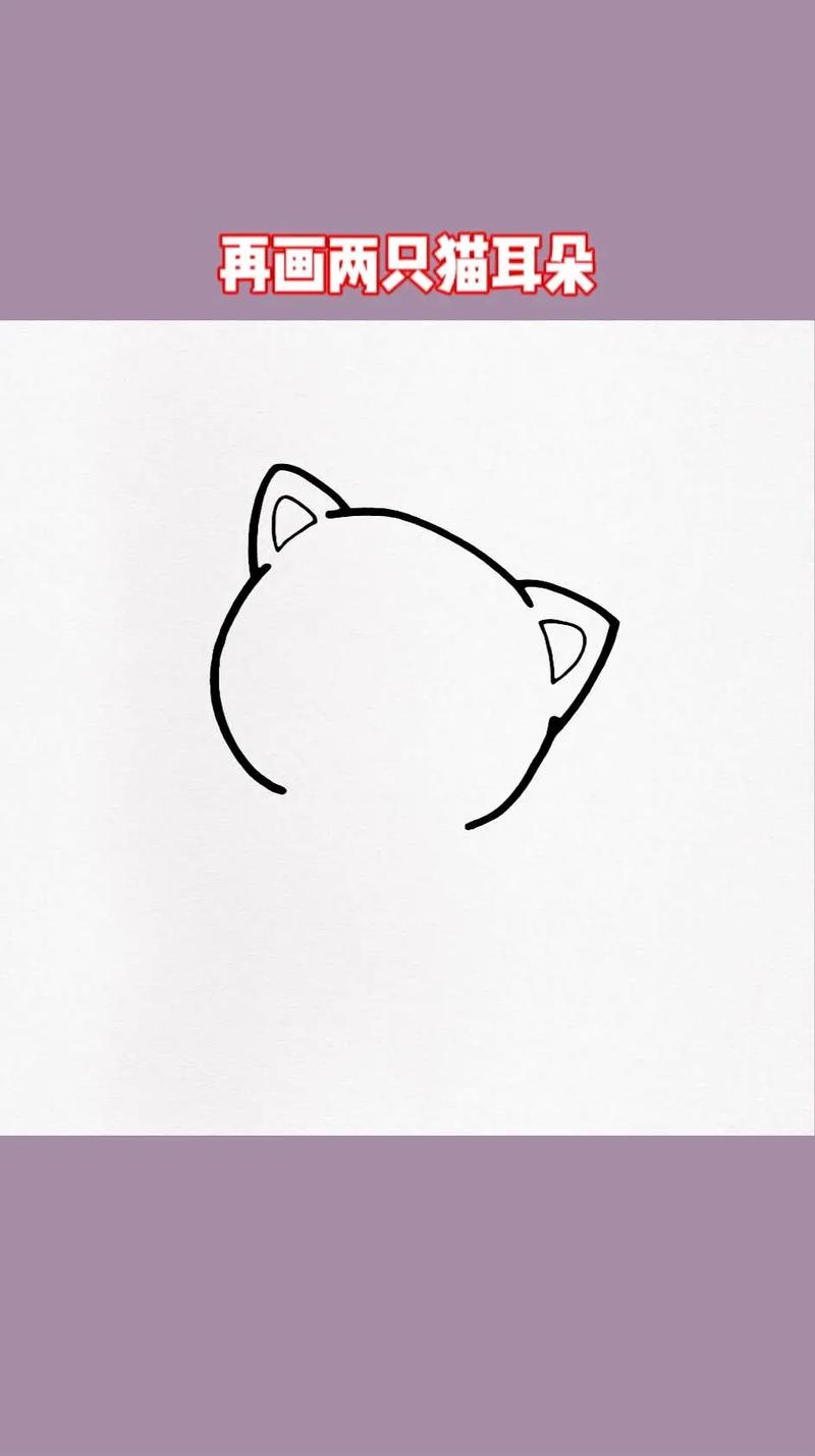 画一只可爱的小猫咪.#简笔画#儿童简笔画#亲子*#小猫咪 - 抖音