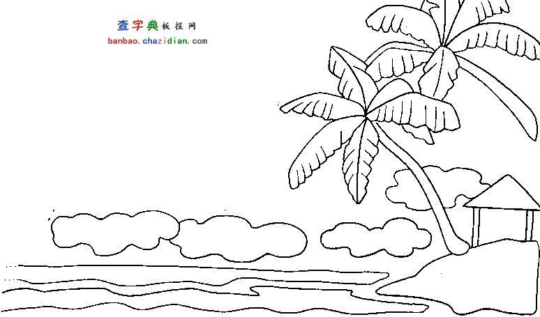 蓝天白云大海椰树图片简笔画