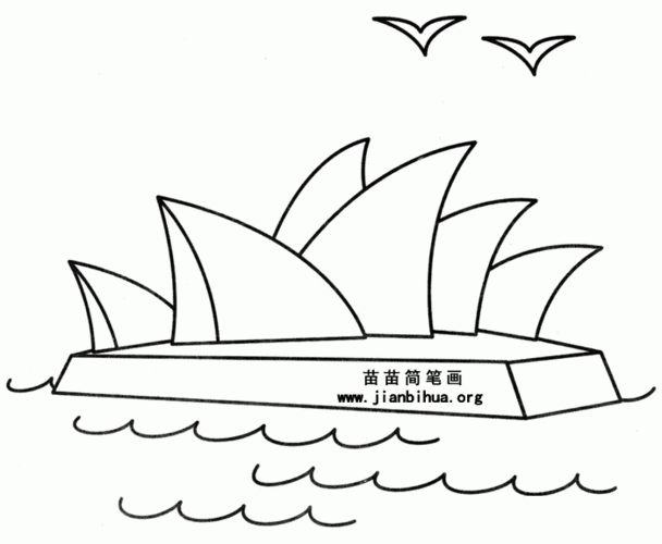 建筑的风景优简笔画秀作品悉尼歌剧院悉尼歌剧院简笔画怎么画澳大利亚