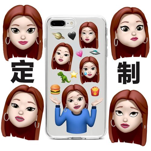 定制emoji表情包情侣头像虚拟形象适用于iphone13pro全包手机壳