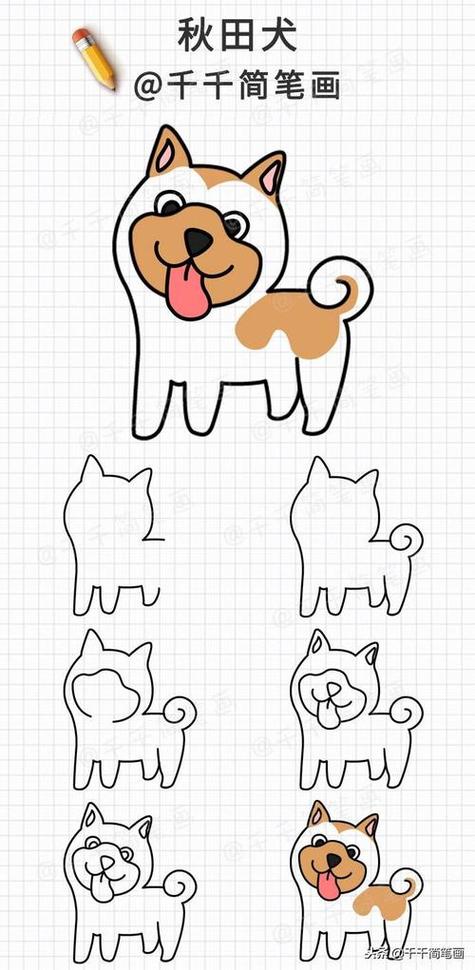 宠物狗卡通简笔画