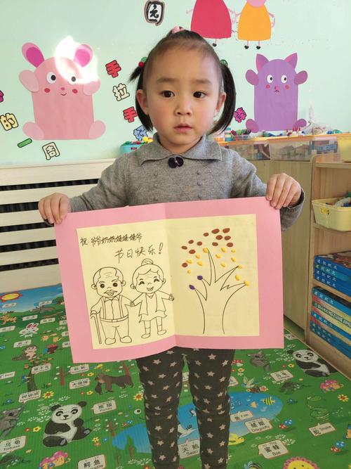 幼儿园幼儿手工画重阳节贺卡