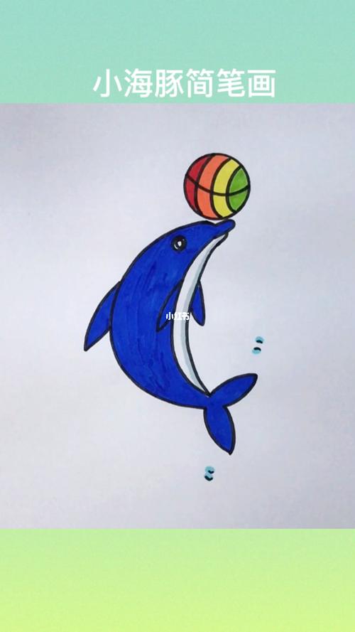 小海豚简笔画