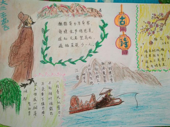 辛龙幼儿园诗词诵读系列活动——亲子绘制古诗词手抄报