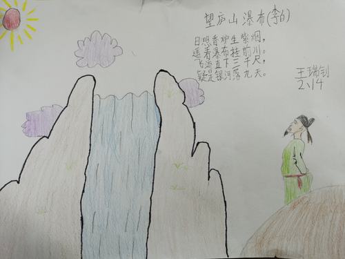 望庐山瀑布儿童简笔画 幼儿园