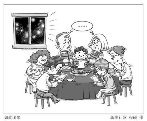 家庭聚会开心简笔画