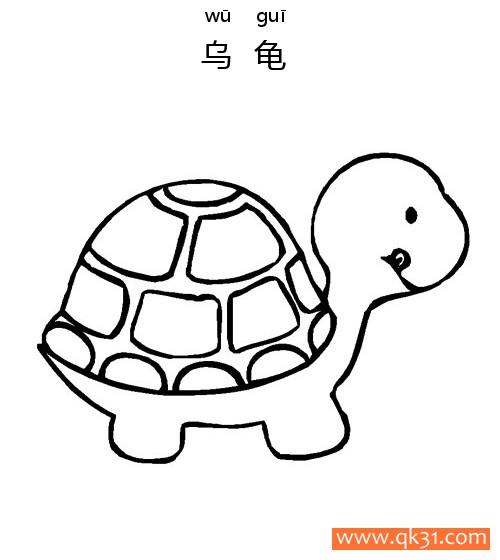 最简单的简笔画乌龟