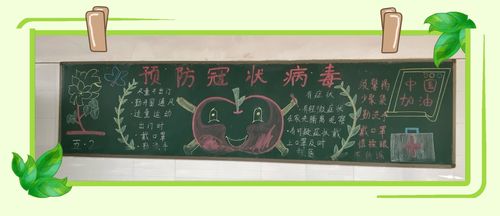 抗疫情 彩笔绘——琅塘镇中心小学