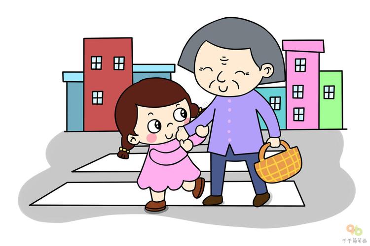 小女孩扶老人过马路简笔画做个有爱心的宝宝