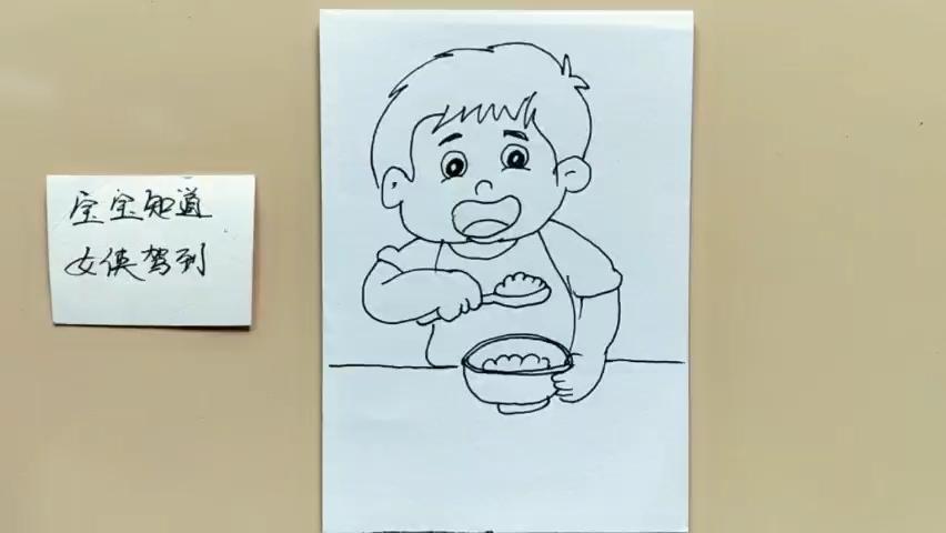 精 [简笔画]大口吃饭的小男孩