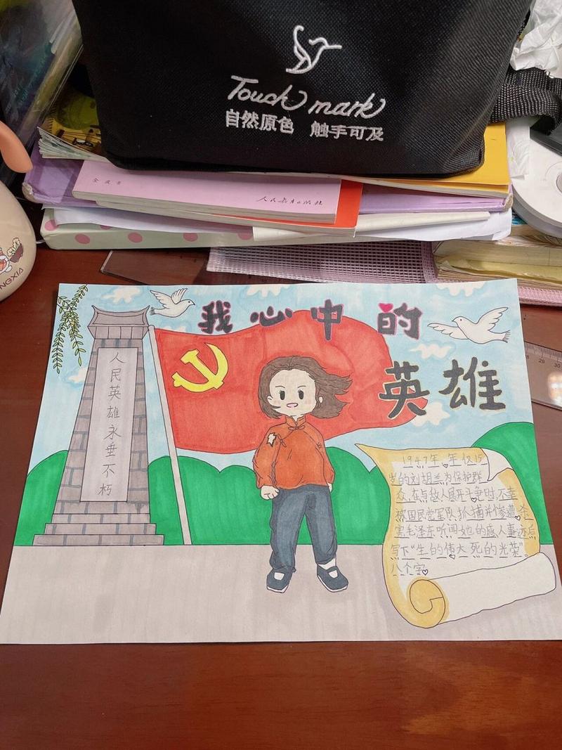 清明节 英雄手抄报 我心中的英雄 刘胡兰 二年级小朋友的手抄报