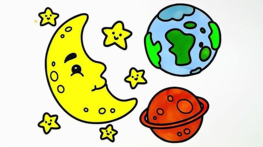 简笔画地球月亮和小星星儿歌_腾讯视频
