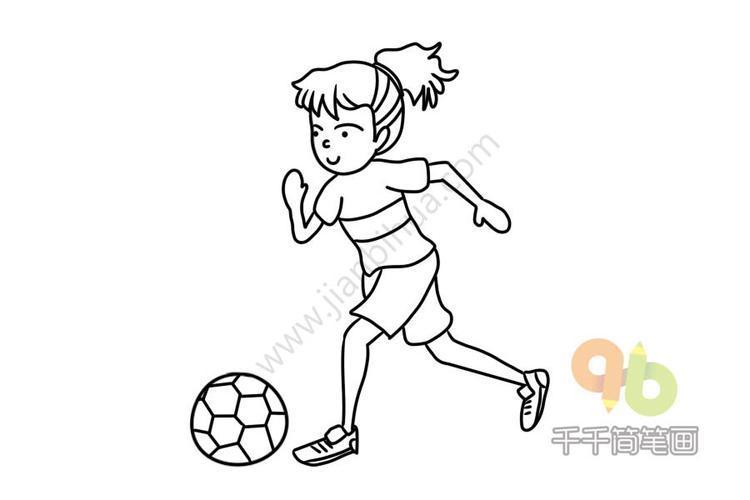 踢足球的小女孩简笔画图片大全