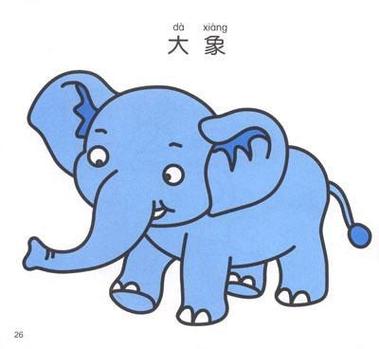 大象动物简笔画带色