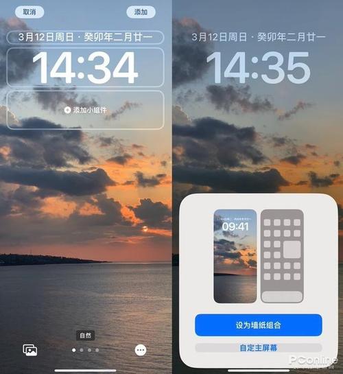 iphone13 pro更换壁纸的方法有两种,第一种是在【设置】—【墙纸】中
