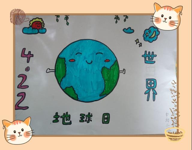 六家子镇中心幼儿园中二班开展线上世界地球日主题活动《地球是我家》