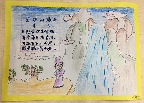望庐山瀑布手抄报的画二年级