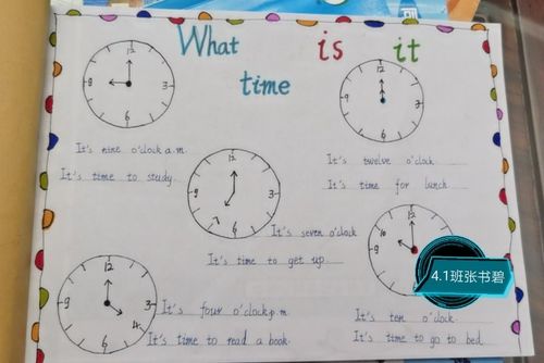 紫薇小学四年级英语my timetable特色作业展示.