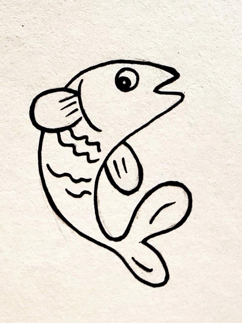 笔画 day2  鱼 今天我们来画鱼95,天气太热了,真希望自己是一条小鱼