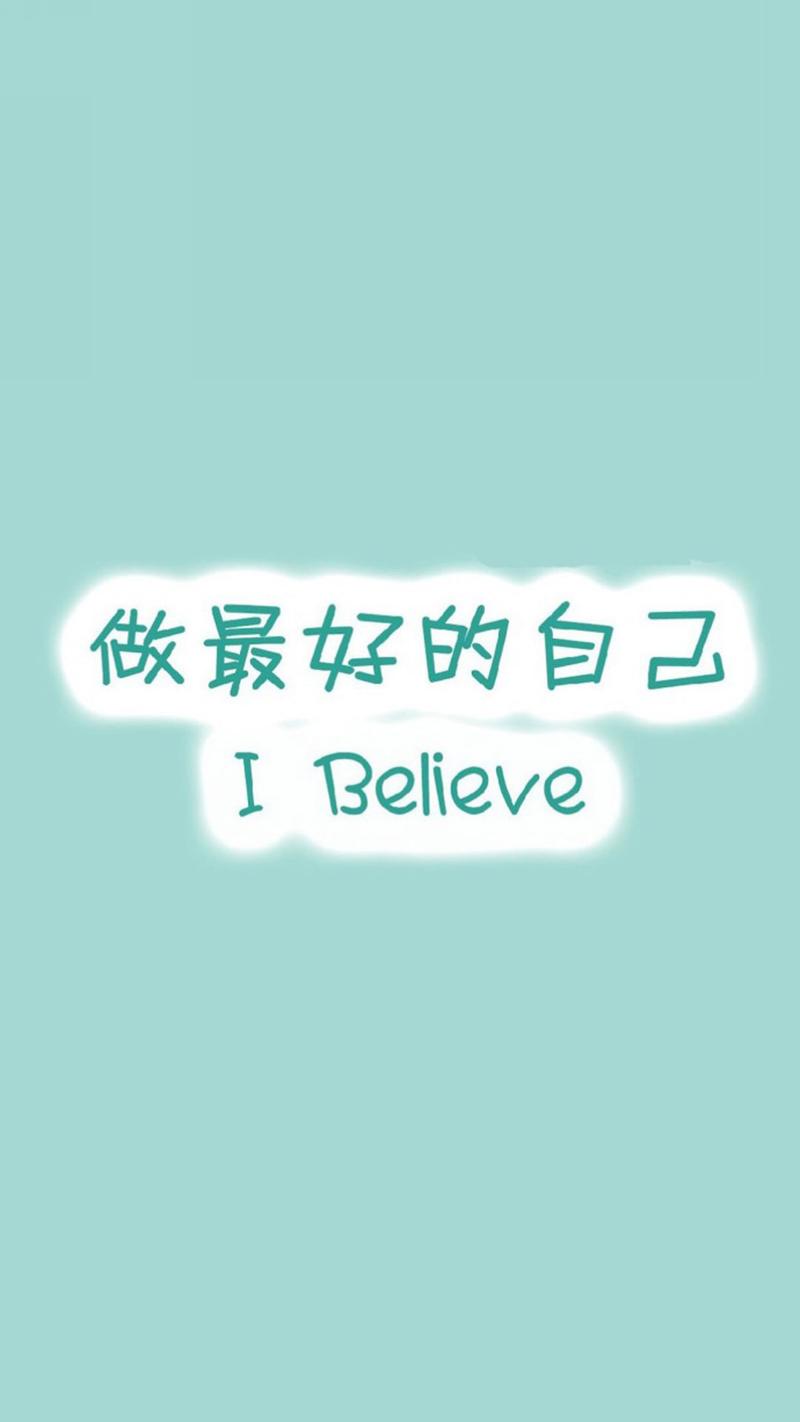 中英文励志文字语句高清图片手机壁纸