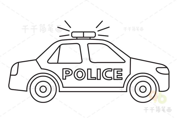 110警察车的简笔画