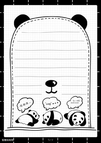熊猫主题的手抄报排版