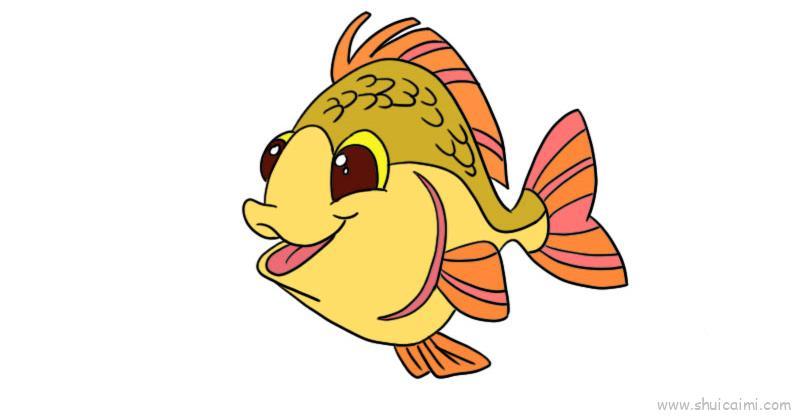 海底的鱼简笔画带颜色