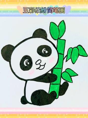幼儿简单简笔画熊猫