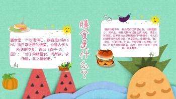 西红柿炒鸡蛋菜谱清单手抄报
