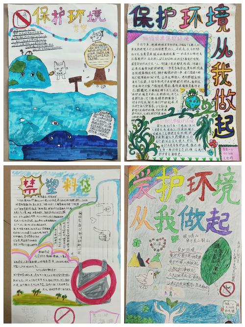 临高县第一小学开展《禁塑》主题手抄报设计评比