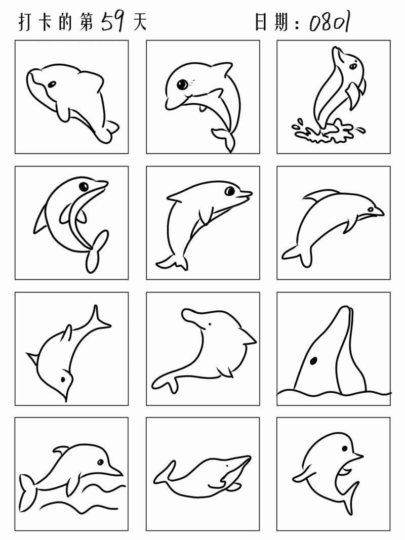 手残*简笔画【59/100】98海豚简笔画 西西打卡海豚简笔画啦,可可