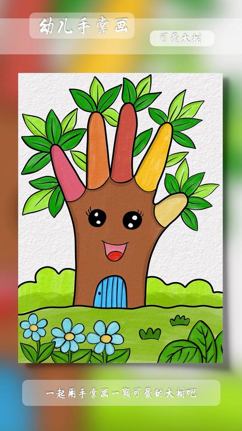 幼儿创意手掌画大树,#简笔画 #亲子简笔画 #简笔画教程 #爱画画的孩子