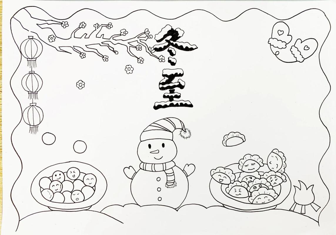 冬至手抄报 冬至吃饺子还是汤圆呢?