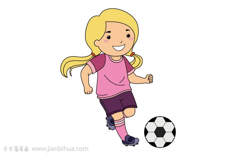 女孩踢足球简笔画