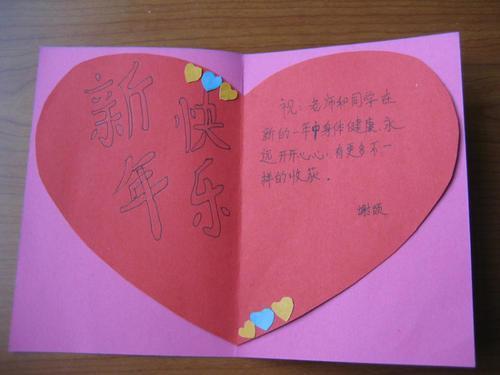 贺卡上写什么祝福语新年给同学