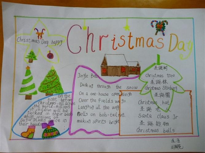 四年级英语手抄报圣诞节简单