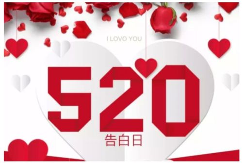 520表白日:福禄康瑞2018,是对爱最长情的告白!