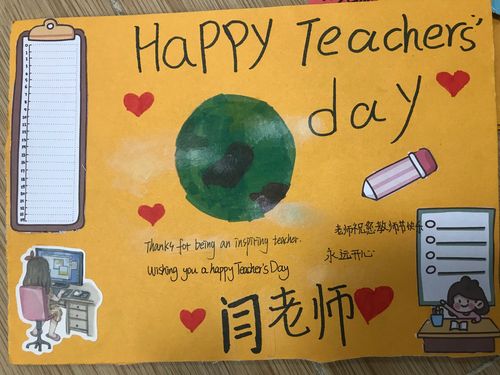 教师节来临,为表达对老师们满满的爱和谢意,国际部初中的孩子们在英语