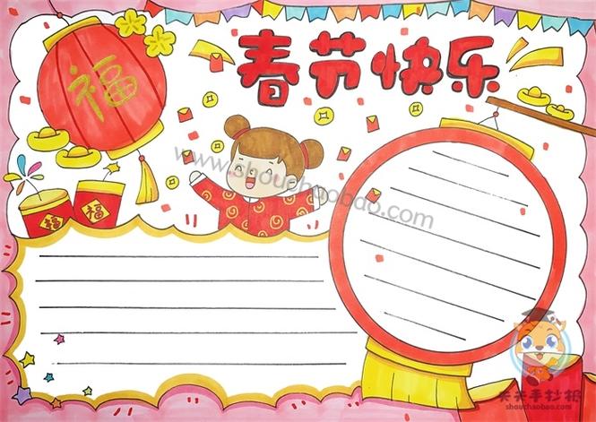 春节的手抄报怎么画超级好看，春节的手抄报怎么画既简单又好看
