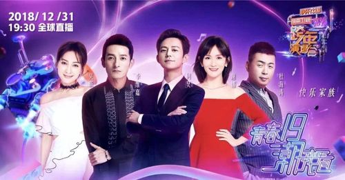 湖南卫视2018-2019跨年演唱会已经进入紧张倒计时阶段,今年的主持阵容