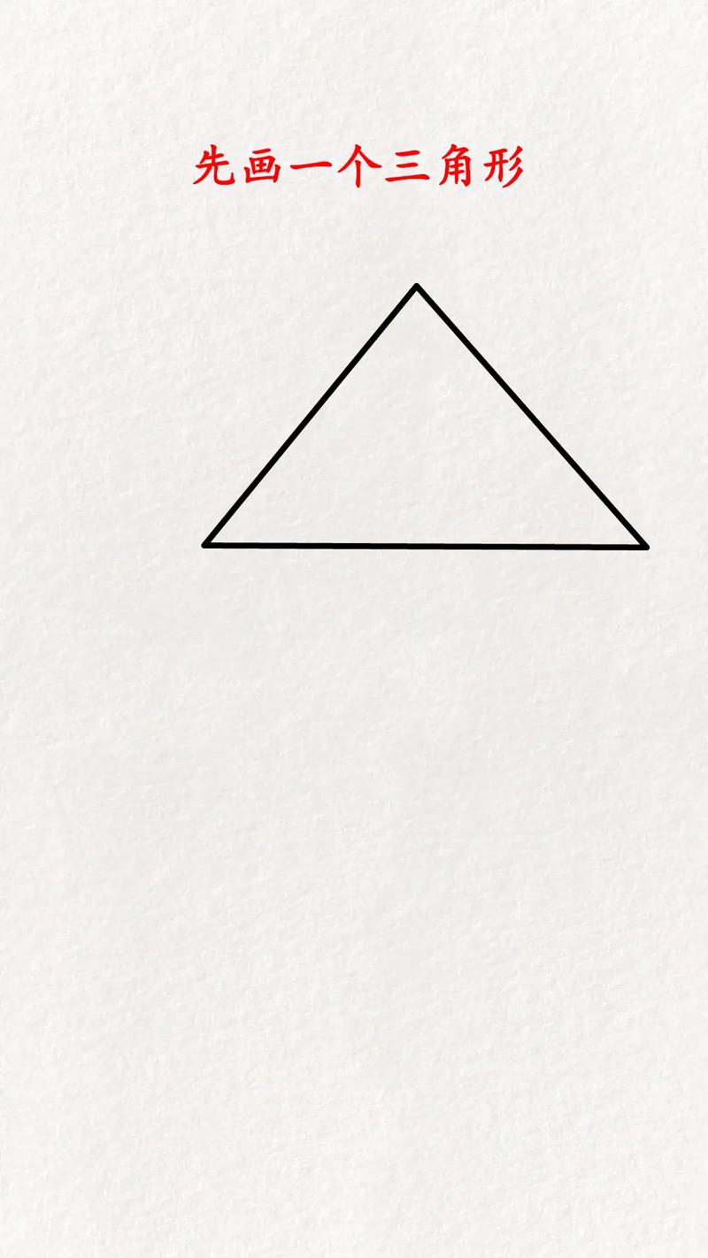 教大家用一个三角形画一个房子吧#简笔画 #画画 #一起学画画 - 抖音
