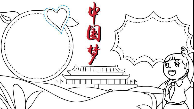 手绘中国的手抄报最简单又漂亮